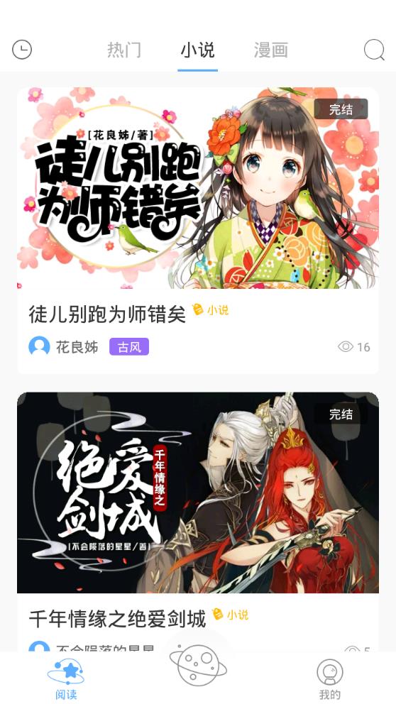 源世界