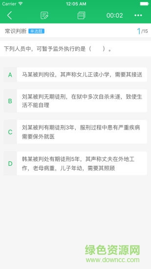 同桌公考