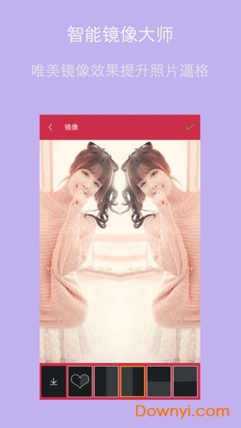 智能美图大师手机版