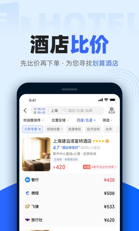 比价