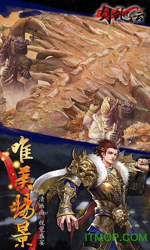 剑乱风云满V版