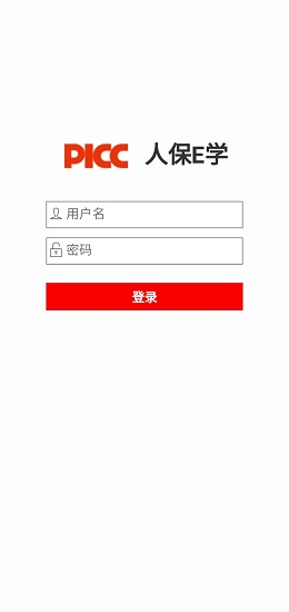人保E学