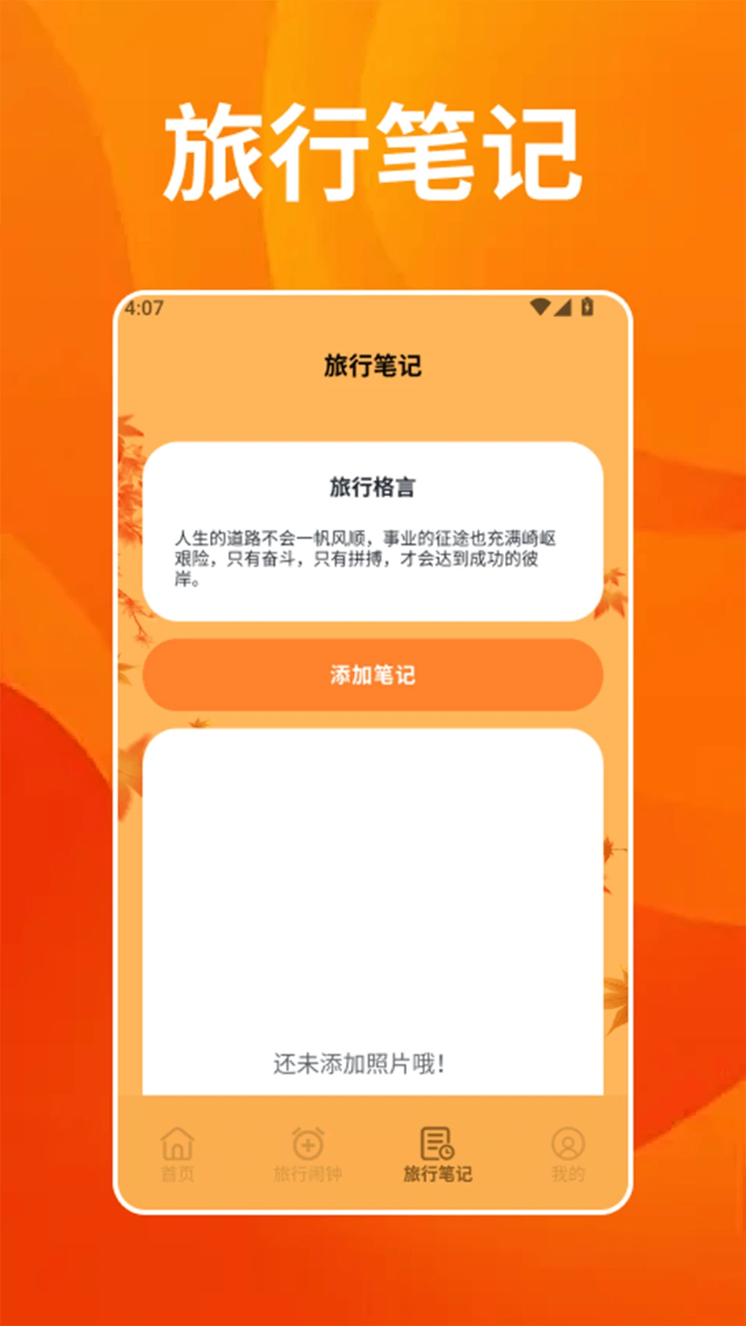 梦回江南