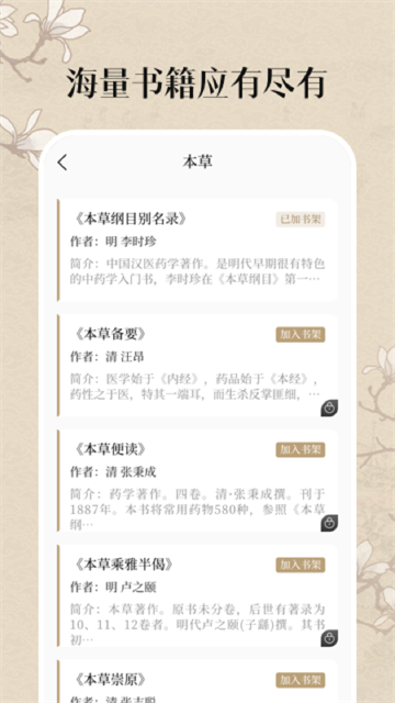 中医养生 中医养生