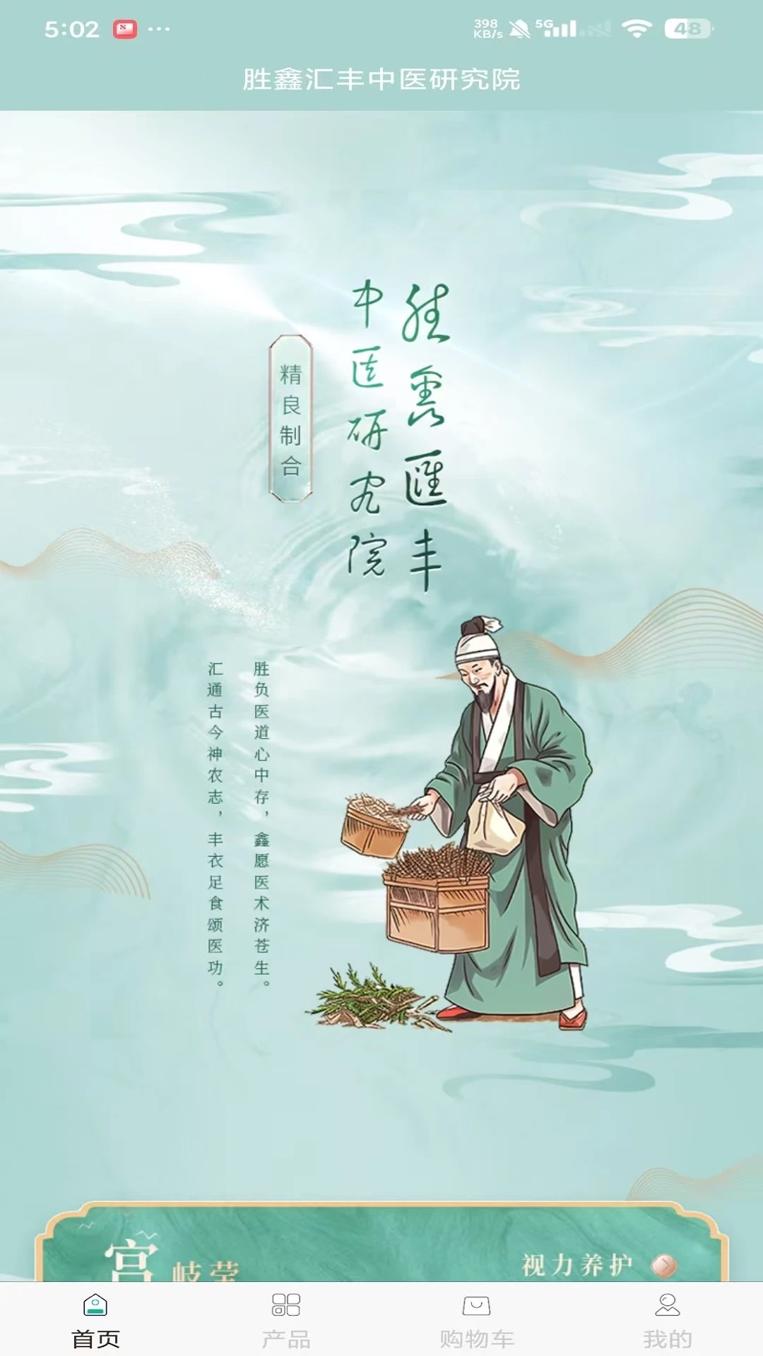 胜鑫汇丰TCM