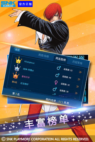 拳皇97高清版