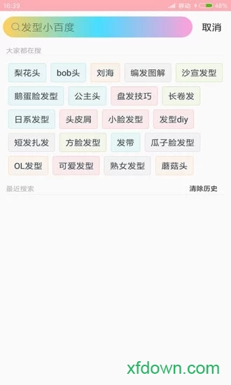 发型设计 发型设计