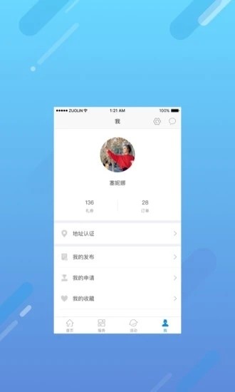 新微创源