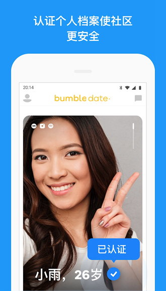 Bumble交友软件 最新版v5.363.0