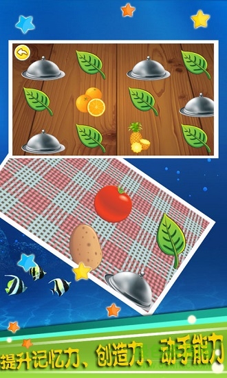 儿童记忆游戏 儿童记忆游戏