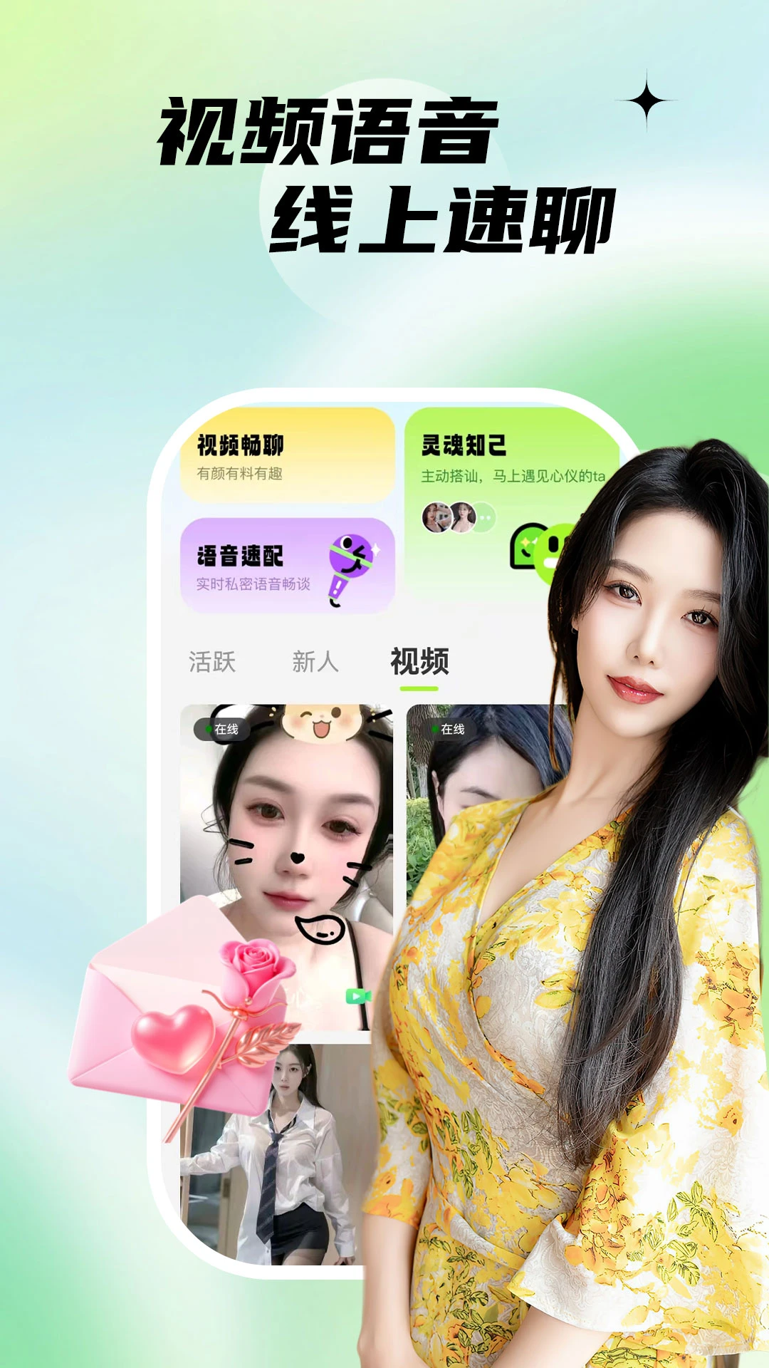 附近陌生约