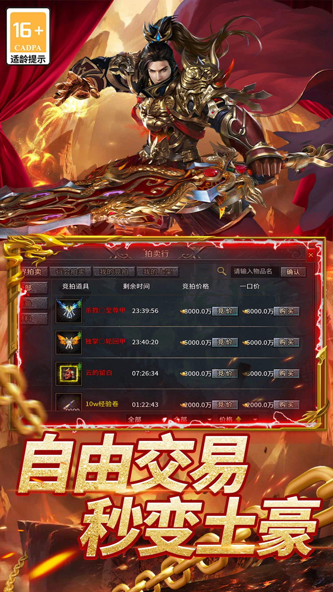 圣域传说