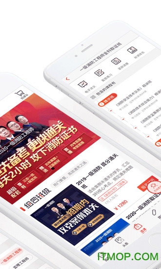 233网校考试通