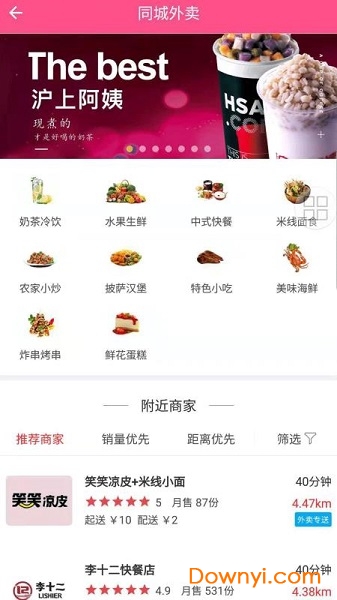 掌易街