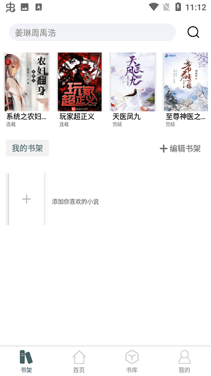 笔 趣 岛 手 机 版