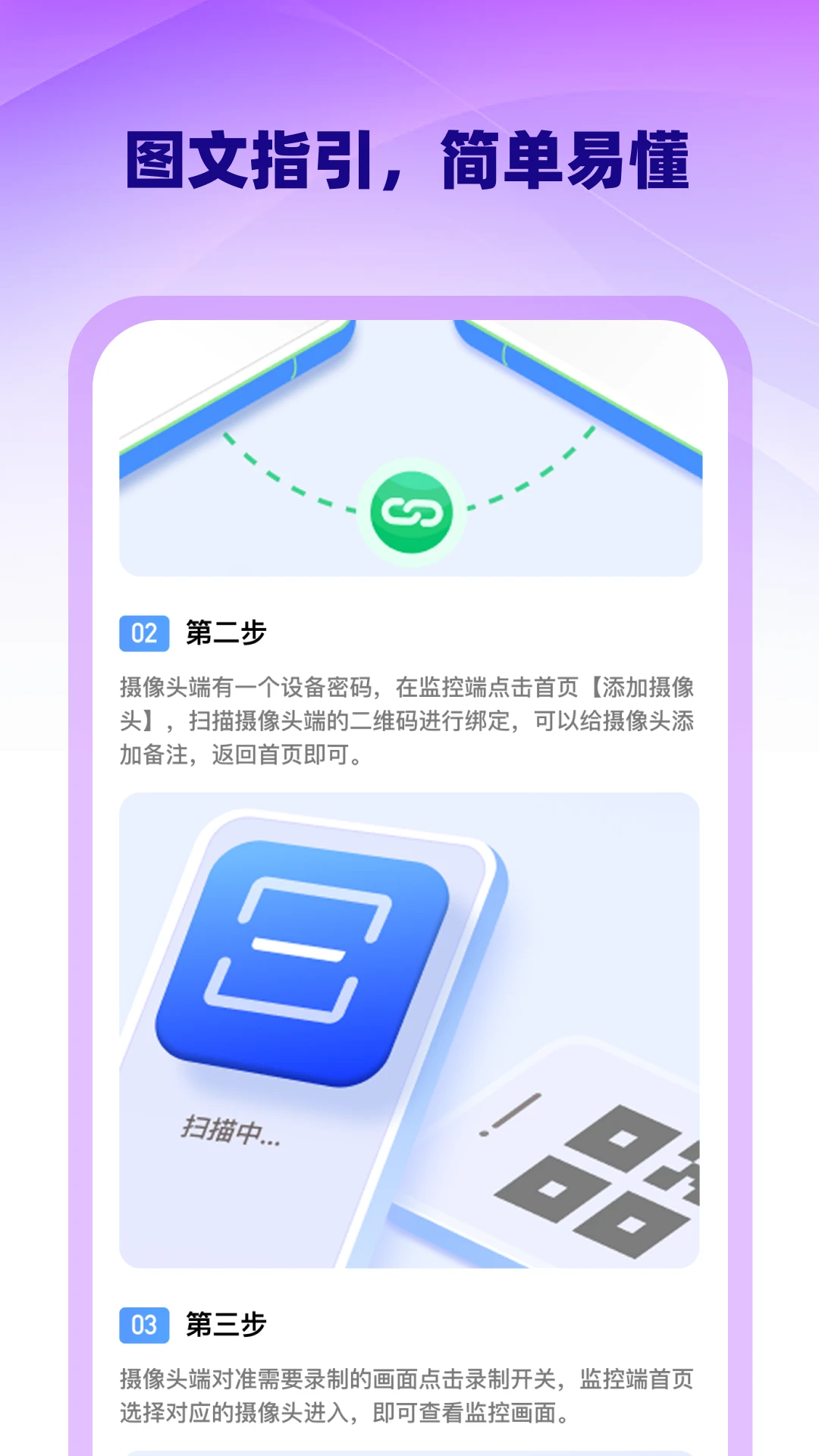 手机高清监控看家