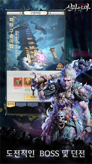 신과 악마: 배틀 RPG