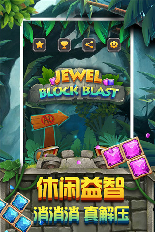方块拼图 方块拼图