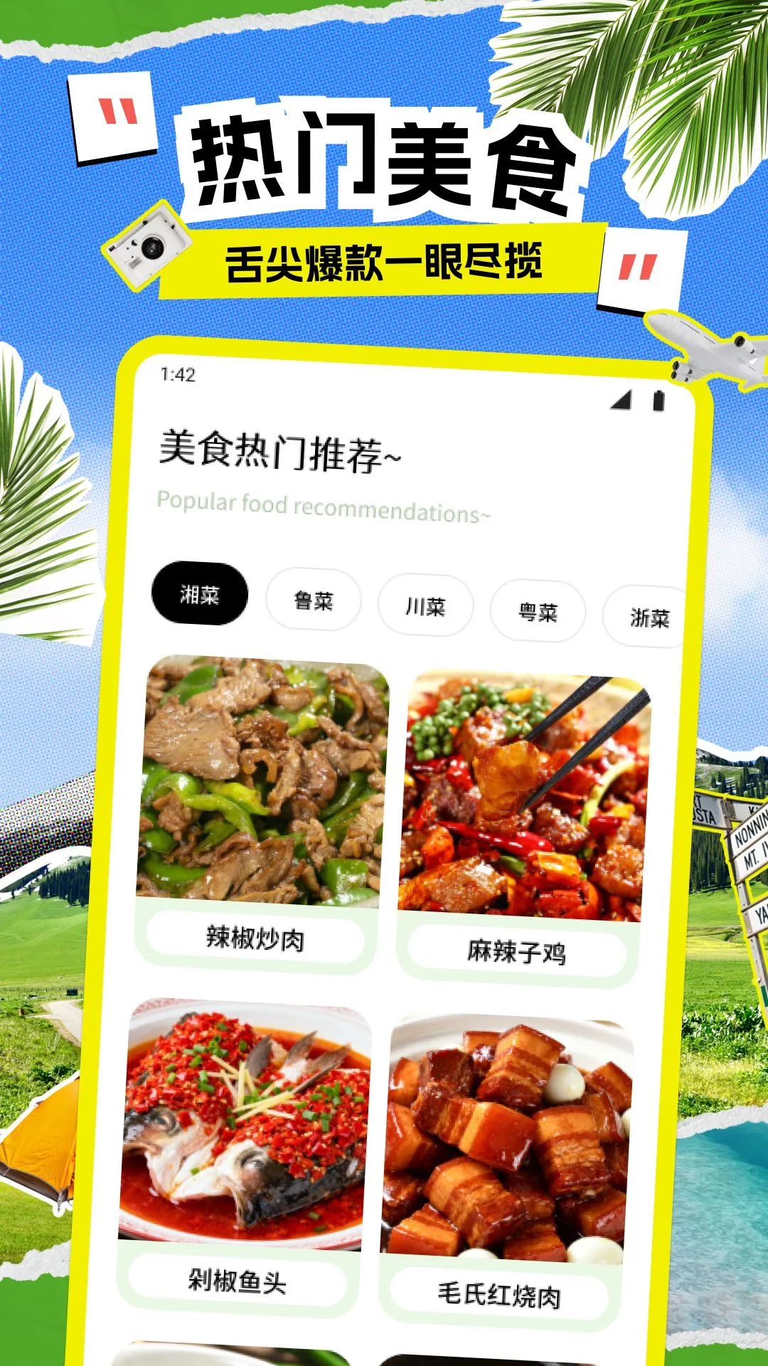 易行通