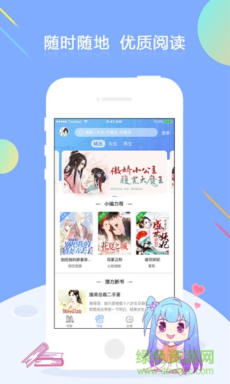 梦想书城苹果版