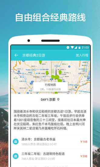 氢气球旅行 氢气球旅行