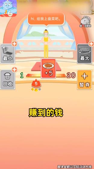 体重碰碰消 体重碰碰消