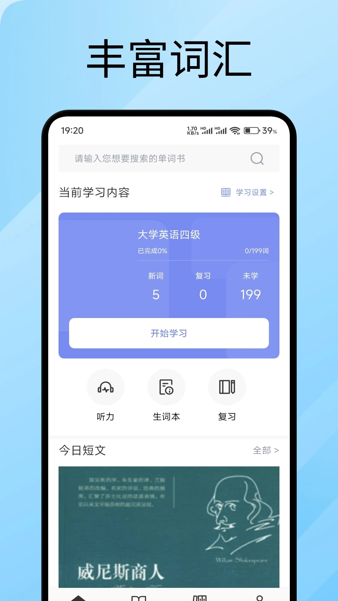 语桥云