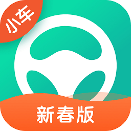 元贝驾考小车精华版