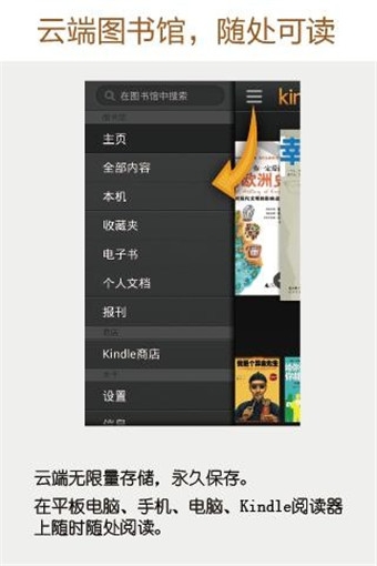 亚马逊Kindle app 亚马逊Kindle app