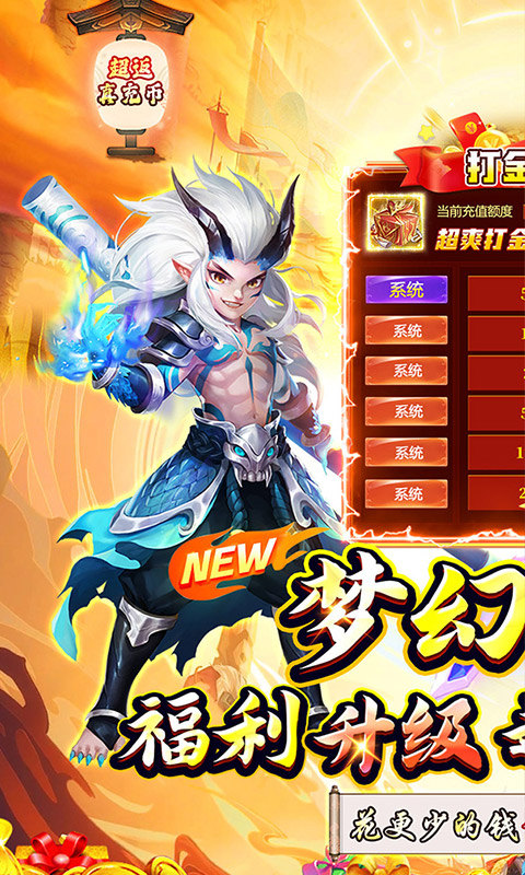 梦幻诸石官方版