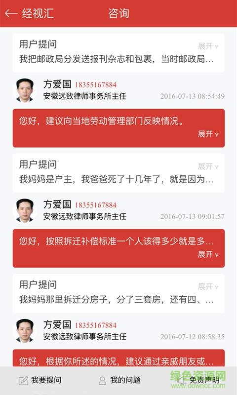 经视汇