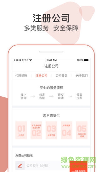 税务0申报