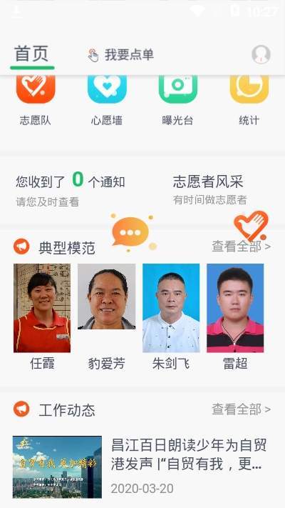 文明昌江