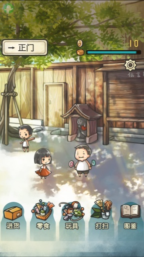 昭和零食店的故事 昭和零食店的故事