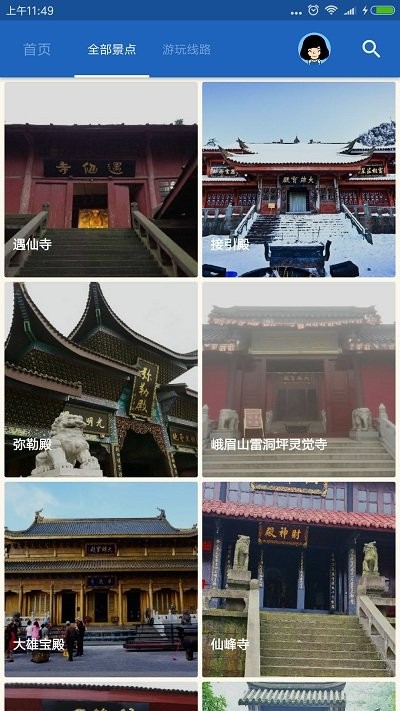 峨眉山导游 峨眉山导游