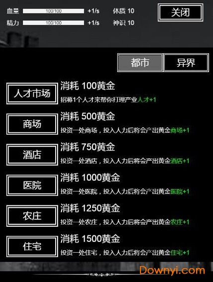 肥宅修真录