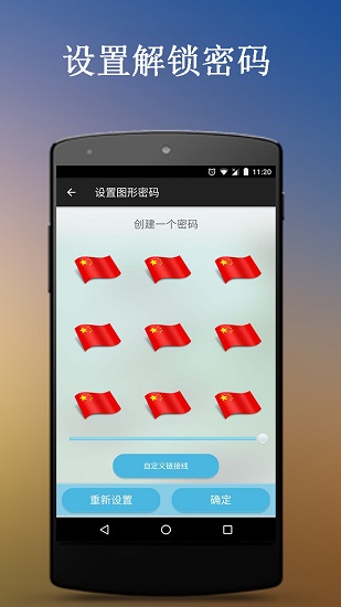 手机锁屏管家最新版