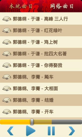 郭德纲相声