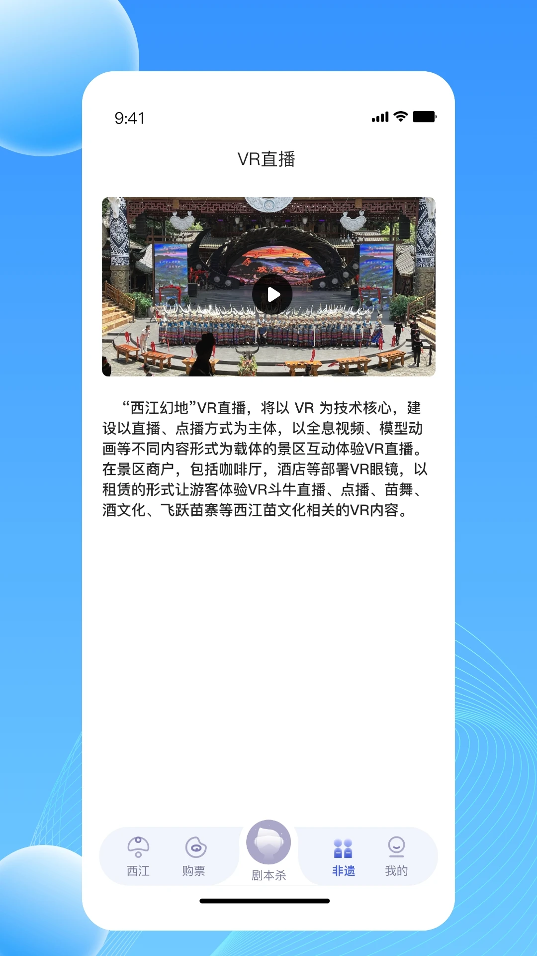 西江幻地