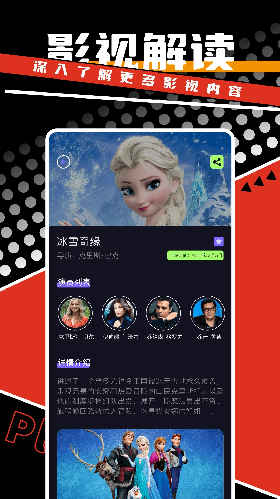 剧好看