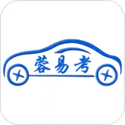 蓉易考伙伴