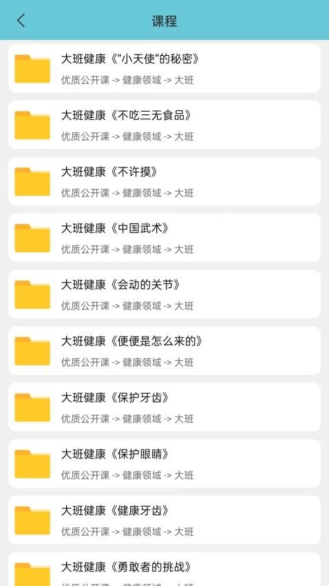 幼师备课笔记