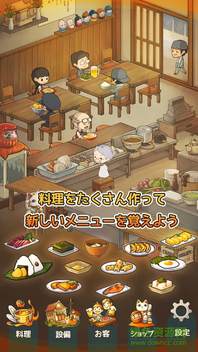 思い出の食堂