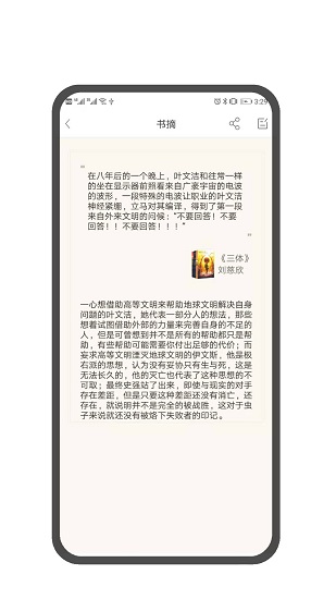 笔墨书摘
