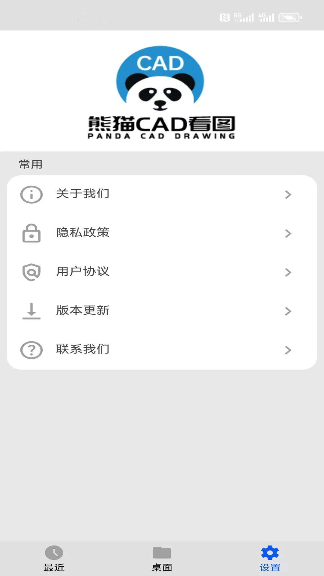 熊猫CAD看图