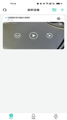 isHome官方版app