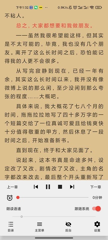 万源小说 万源小说