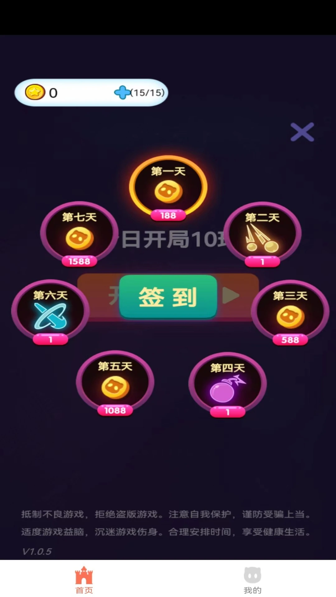 云游一球弹手
