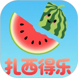 扎西得乐