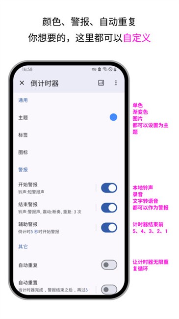 计时器倒计时app 计时器倒计时app